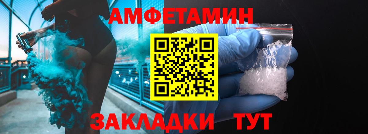 Амфетамин  АМФ 97%  Вход с VPN  Каспийск 