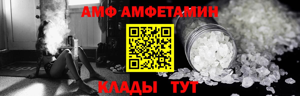 Амфетамин Premium Каспийск
