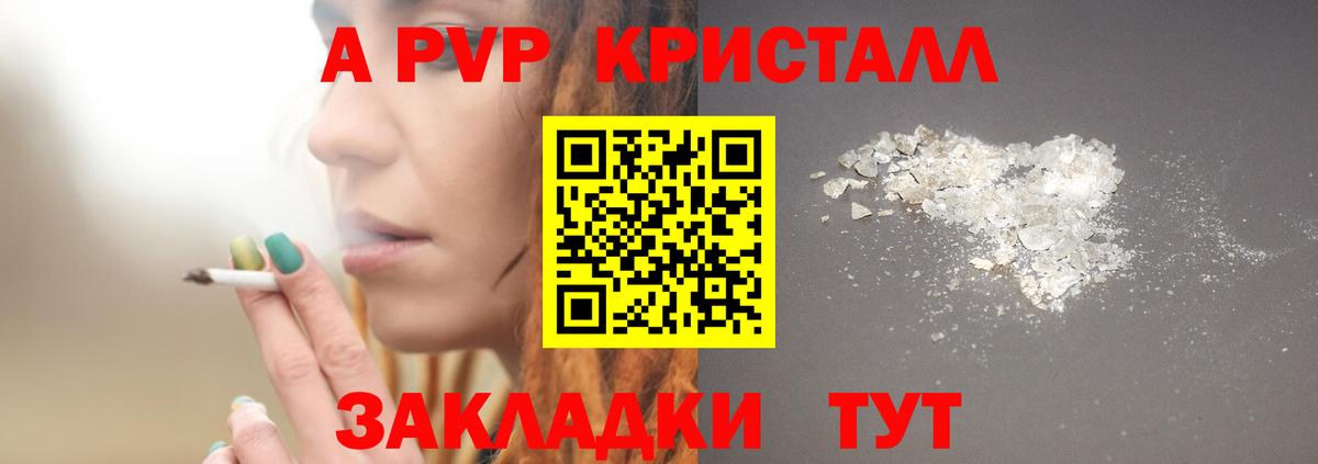 Альфа ПВП Соль Каспийск
