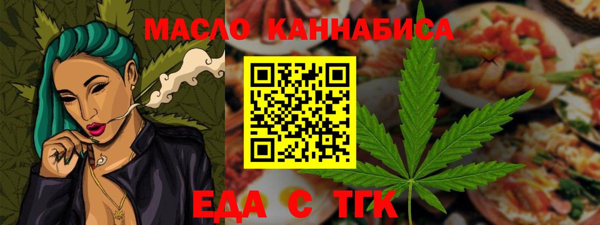 Canna-Cookies марихуана  Вход с VPN  Каспийск 