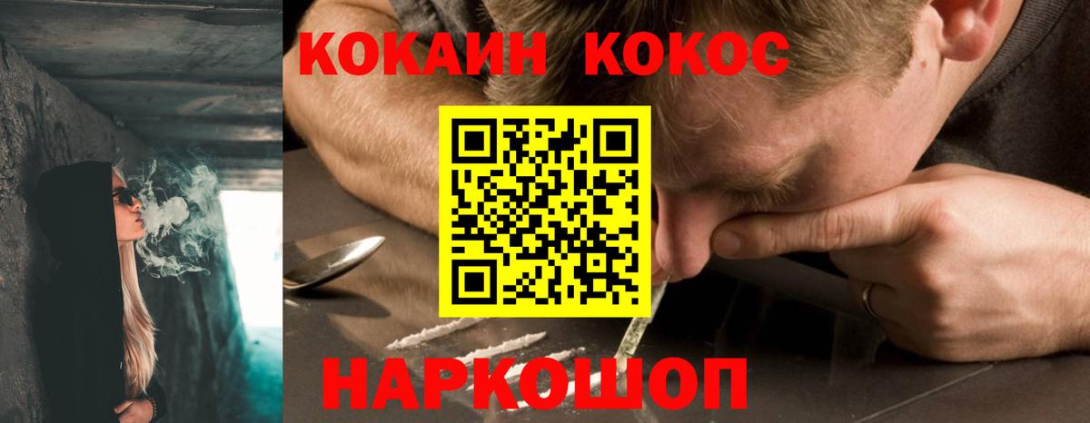 Кокаин Fish Scale  Кокаин Перу  Каспийск  где купить   Вход с VPN 