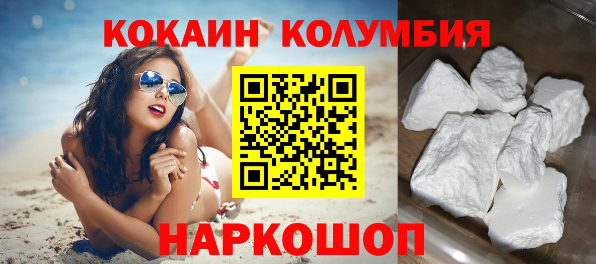 COCAIN Перу Каспийск