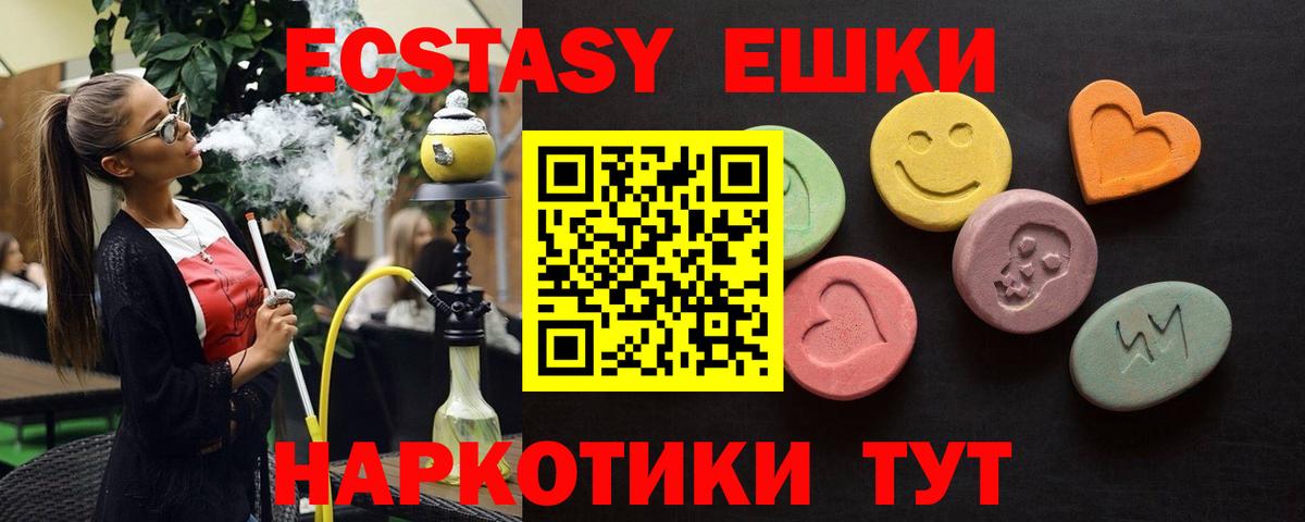 ЭКСТАЗИ XTC Каспийск