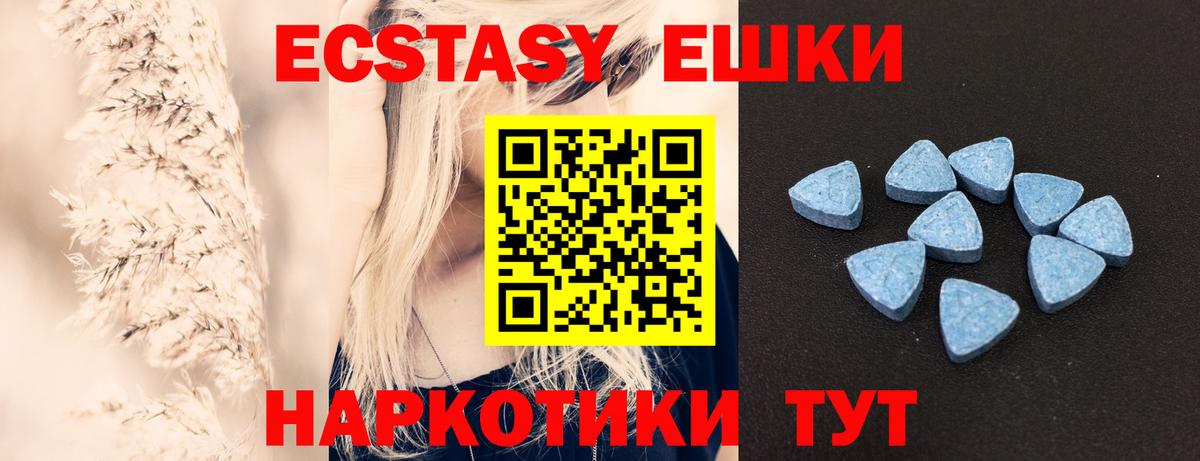 Ecstasy VHQ  Вход с VPN  ЭКСТАЗИ  Каспийск 