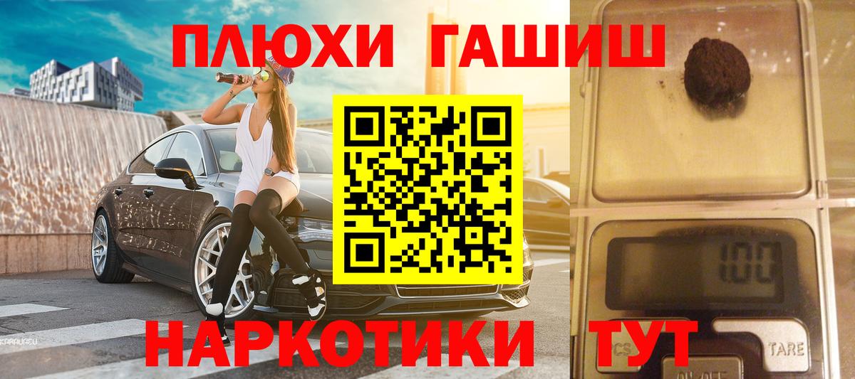 Гашиш Ice-O-Lator  Гашиш индика сатива  Вход с VPN  Каспийск 