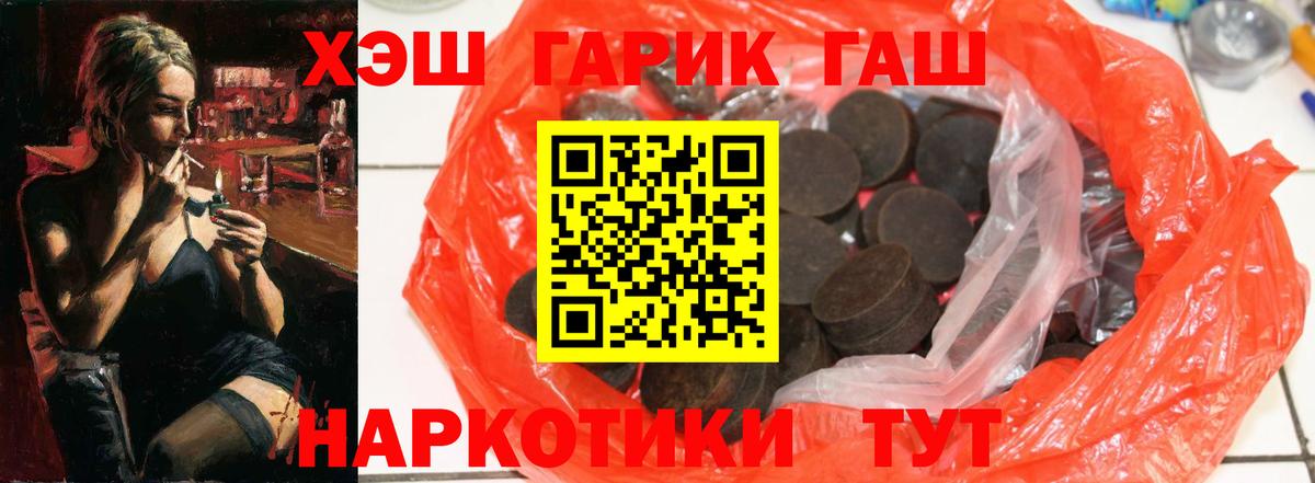 Гашиш хэш Каспийск