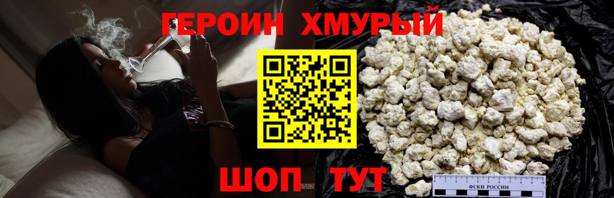 ГЕРОИН герыч  Вход с VPN  Каспийск 