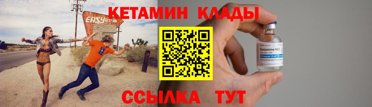 Каспийск  Кетамин ketamine  Вход с VPN 