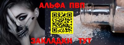 альфа пвп VHQ Беслан