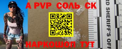 альфа пвп VHQ Беслан