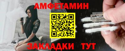 амфетамин Берёзовский