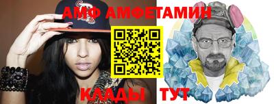 амфетамин Берёзовский