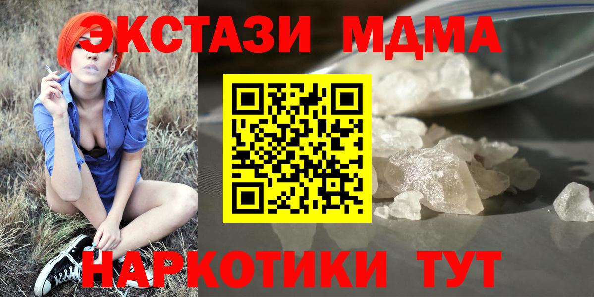 MDMA  MDMA Molly  Вход с VPN  MDMA молли  Каспийск 