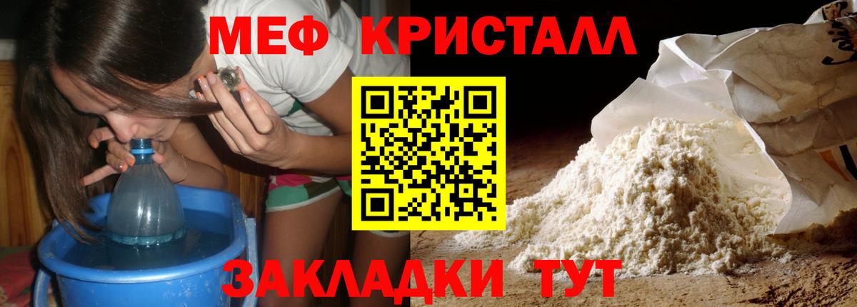 Меф мяу мяу кристаллы Каспийск