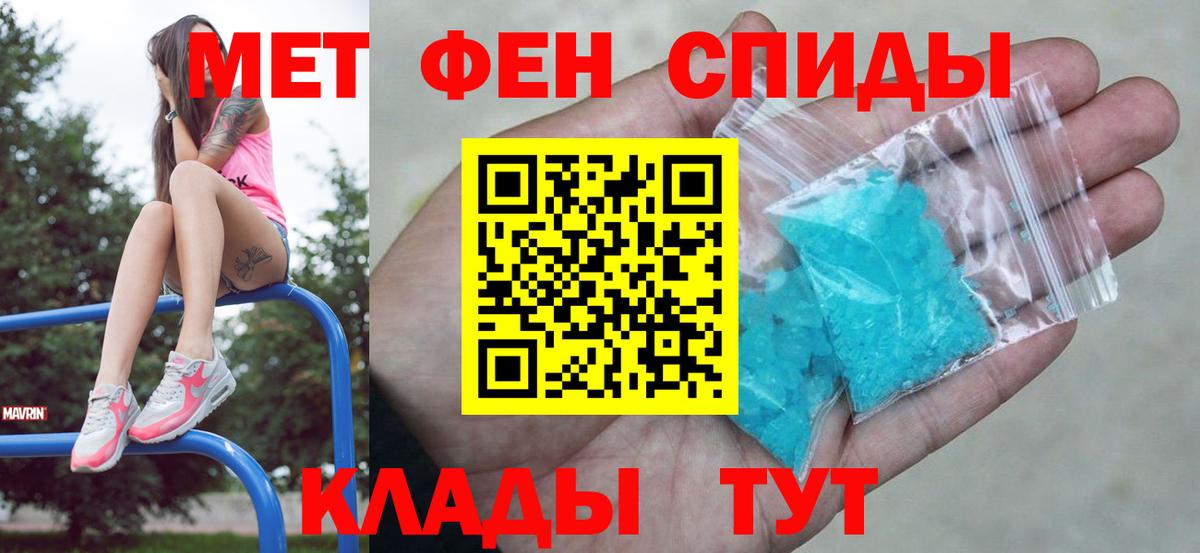 Первитин кристалл Каспийск