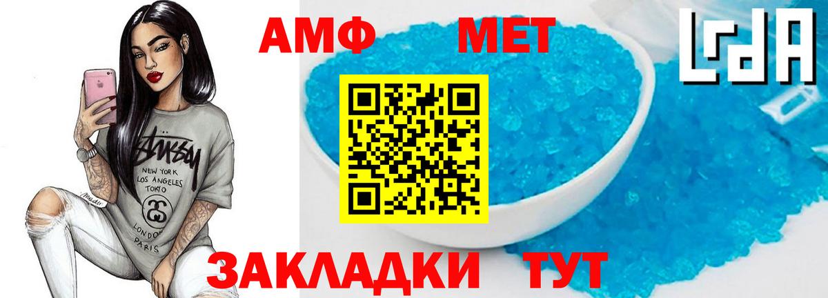 Метамфетамин  Метамфетамин Декстрометамфетамин 99.9%  Вход с VPN  Каспийск 