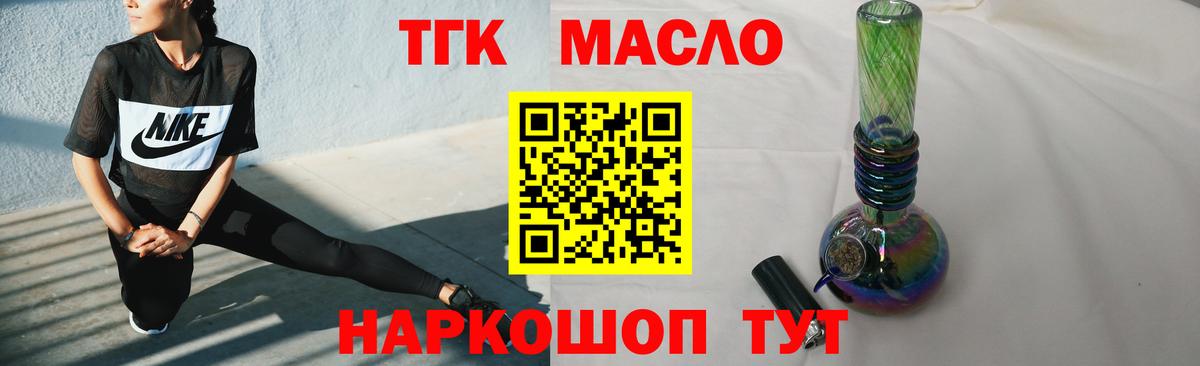 ТГК жижа Каспийск